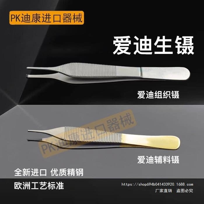 Dental Stainless Steel Forceps, Ophthalmic Forceps, Medical Tweezers, Eyelid Cosmetic Surgery Forceps, Belly Forceps, Toothed and Hooked Forceps