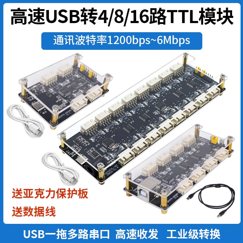 High-speed USB to TTL serial port 4-way/8-way module 1.8V2.5V3.3V5V multi-channel USB to UART CH344