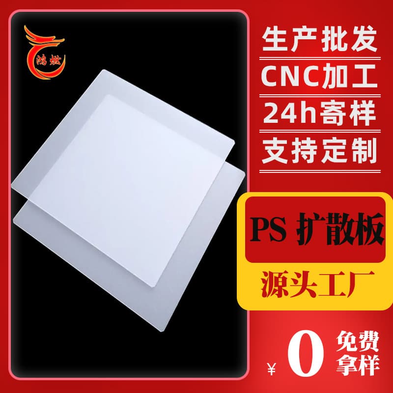 PC board cutting factory, milky white pendant light box using HIPS plastic sheet, translucent PS diffusion panel manufacturer
