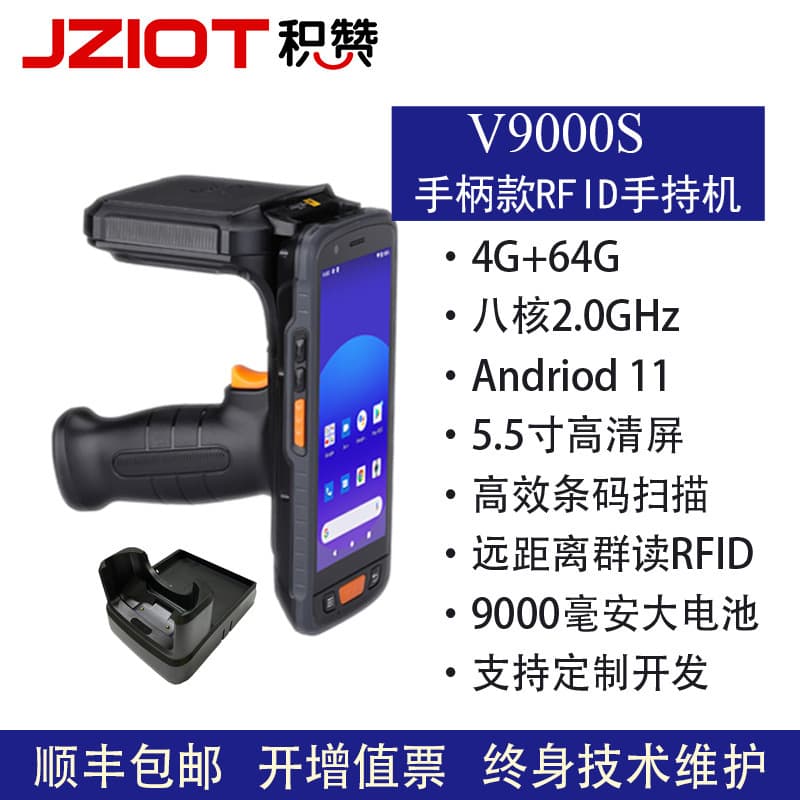 Xunpeng Warehouse UHF RFID Barcode Reading Terminal 5.5-inch Android Handheld PDA Data Collector