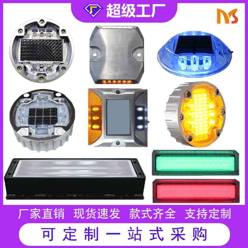 Factory direct cast aluminum pressure-resistant horseshoe stud waterproof high-brightness crescent stud smart crosswalk paving stud