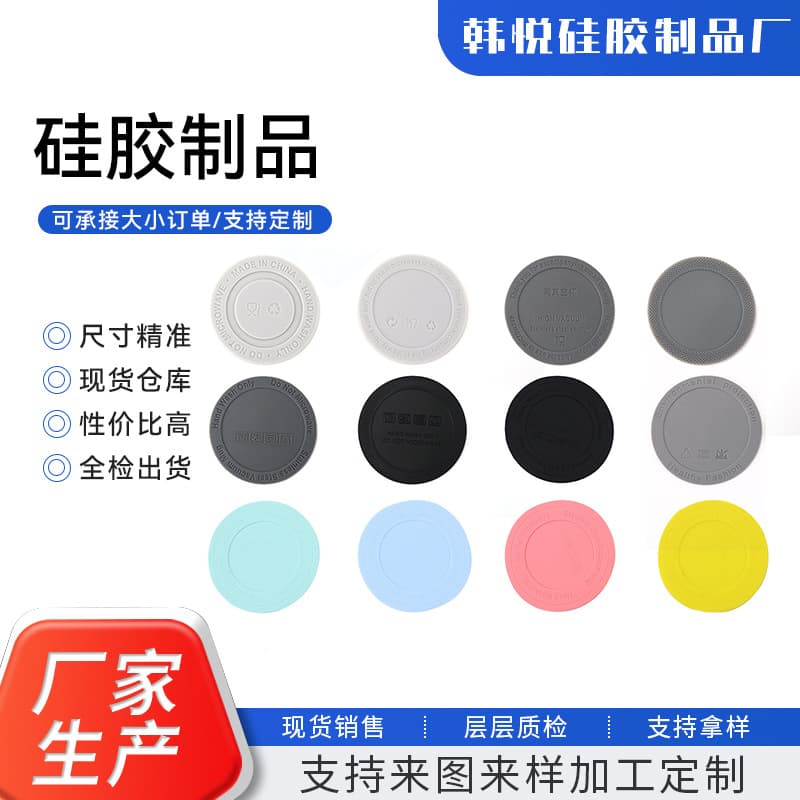 Universal Thermos Cup Silicone Coaster Round Non-slip Base Ring Multi-color Anti-wear Cup Bottom Cover Mat