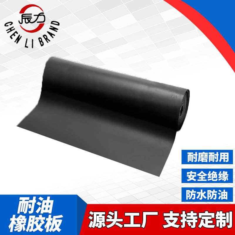 Oil-resistant nitrile rubber sheet, black nitrile rubber sheet, oil-resistant rubber sheet, pressure-resistant and waterproof rubber sheet