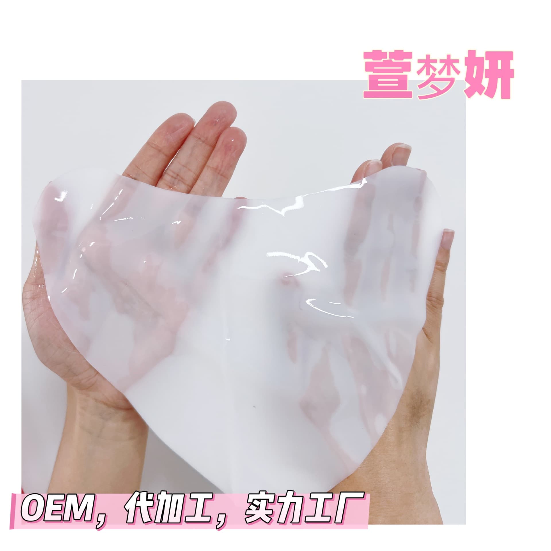 Cross-border collagen heart-shaped pleura is dissolvable, the thinner it becomes the more applied, hydrating, whitening, whitening and translucent collagen chest patch