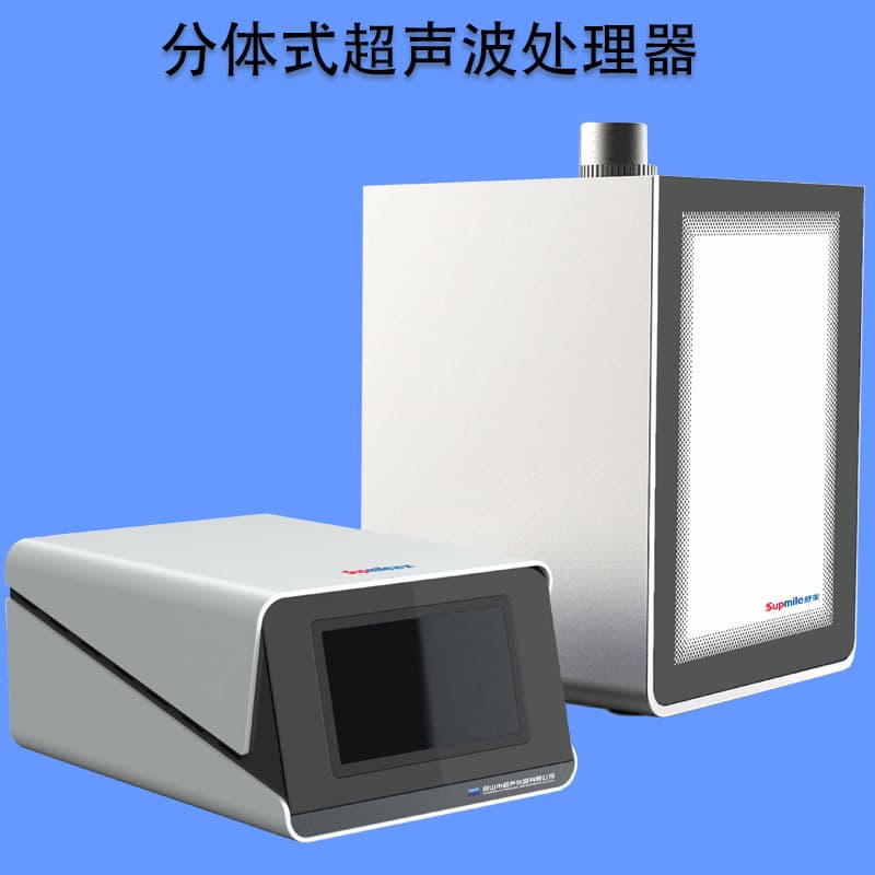 Kunshan Shumei KBC-800F/1000F/1500F/2000F Split Ultrasonic Processor
