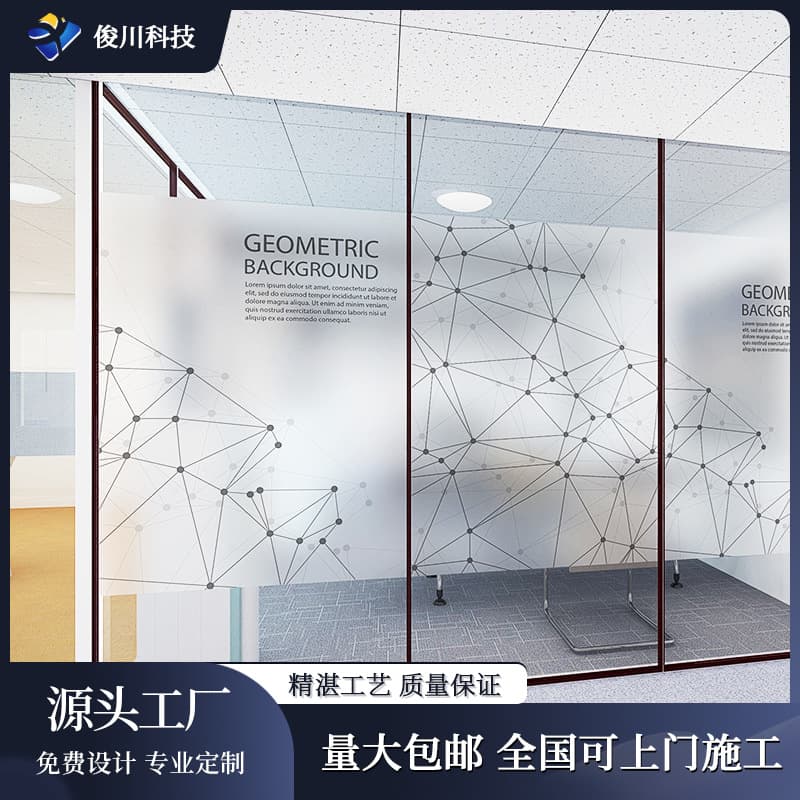 Unidirectional/Bidirectional Dot Gradient Film Partition Laminated Frosted Matte Film UV Printing PET Film Custom Glass Sticker