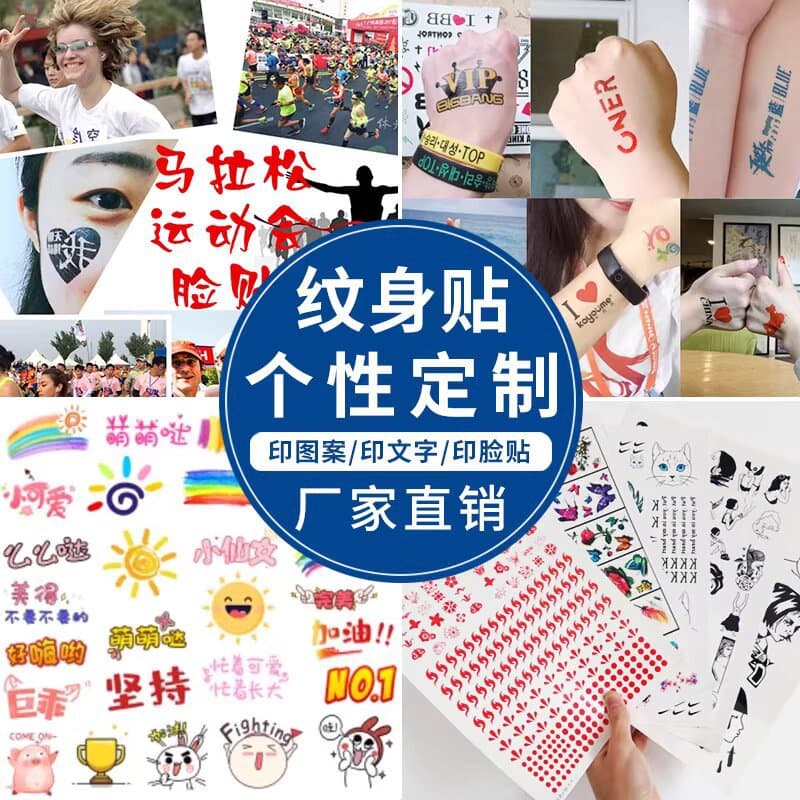 Custom Temporary Tattoo Stickers DIY Patterns Glitter Luminous Herbal Laser Text Animal Party Transfer Stickers Personalized