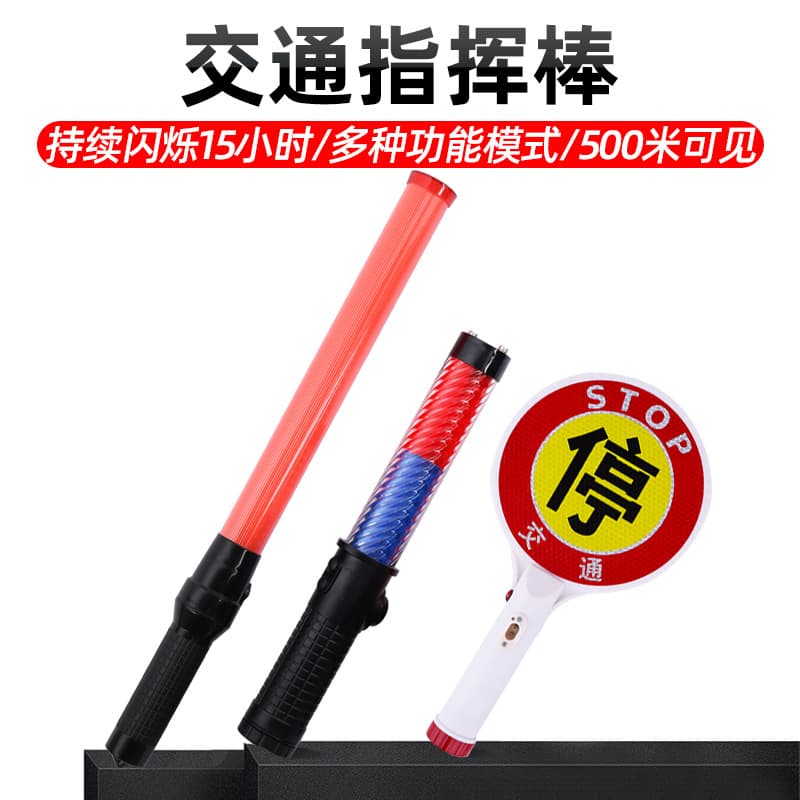 Multi-functional Traffic Baton, Rechargeable Fire Emergency Flash Stick, Glowing Red and Blue Night Handheld Fluorescent LED
