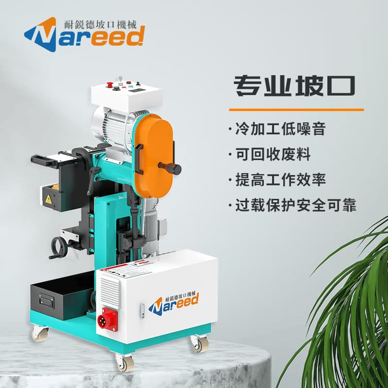 NRD-Z6 Automatic Walking Beveling Machine for Stainless Steel and Carbon Steel Plate Beveling Machine Chamfering Machine Flat Plate Welding Edge Milling Machine