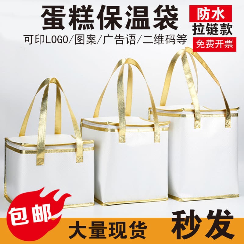 In Stock Wholesale Handled Zipper Insulated Takeaway Bags, Aluminum Foil Fresh-Keeping Refrigeration Bags, Handled Bags for Milk Tea and Cake Insulation