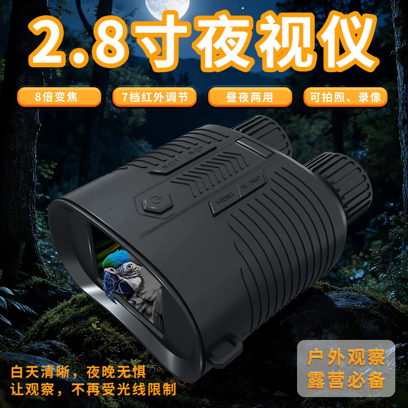 New High-Definition Night Vision Goggles, Portable Smart Infrared Binocular Night Vision, Day and Night Use with Photo and Video Recording