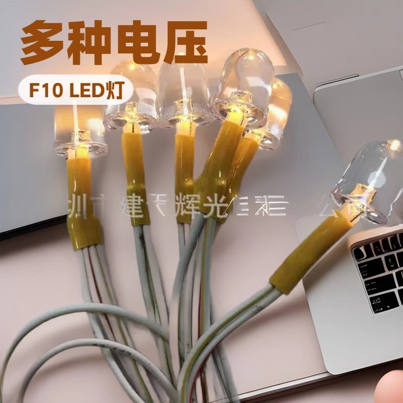 DC3V F10 round-top yellow non-waterproof LED light strings for small appliances, toys, gifts, and crafts