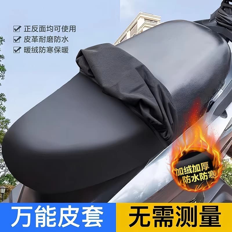 All-season electric motorcycle seat cushion sunproof and rainproof battery scooter stretch leather seat cover winter style