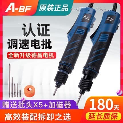 A-BF/Bufan DM-620S Direct Plug Electric Screwdriver, High Torque, Household Installation and Repair, Corded Screwdriver