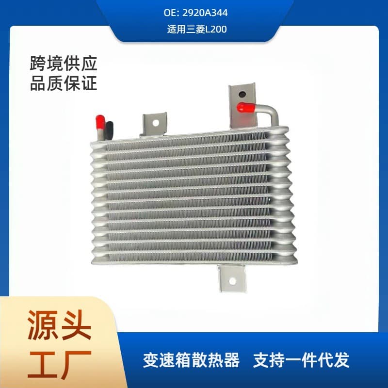 2920A344 Transmission Condenser Radiator for Mitsubishi Triton L200 Oil Cooler