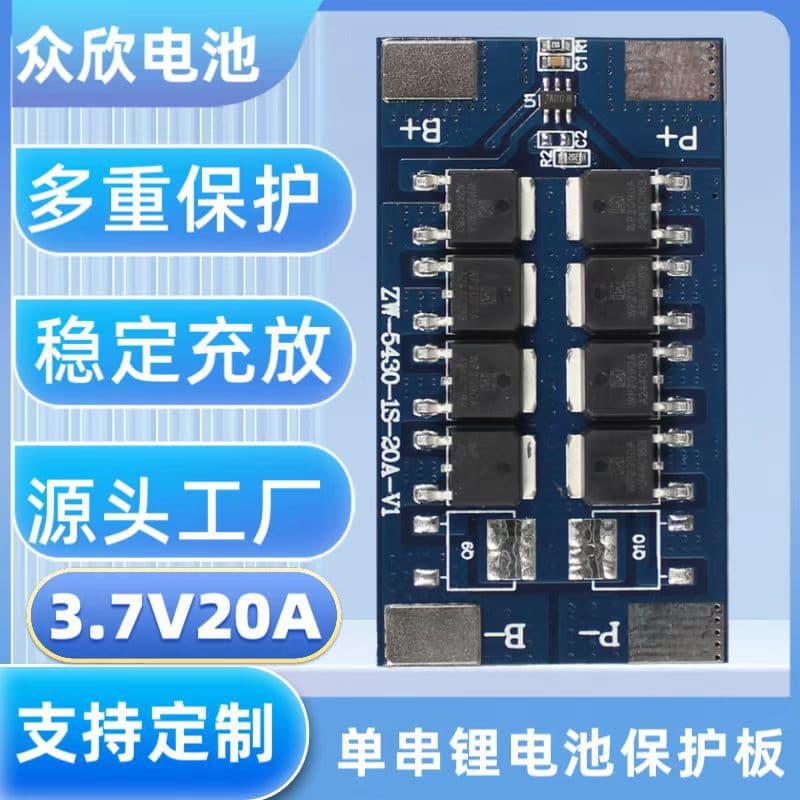 Single 3.7V Lithium Battery 18650 Protection Board 20A Same Port Discharge Outdoor Energy Storage Power Battery Control Board