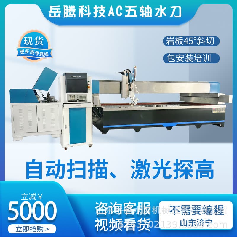 Five-Axis Waterjet Cutter Metal Stone Waterjet Equipment High-Precision Processing Ceramic Marble Ultra-High Pressure Waterjet
