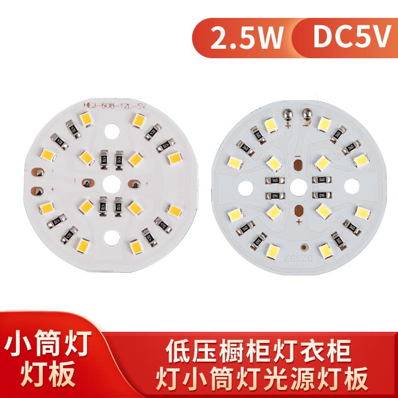 Wholesale 12V5Vled small downlight LED light source light board wooden small table lamp decorative light source night light board