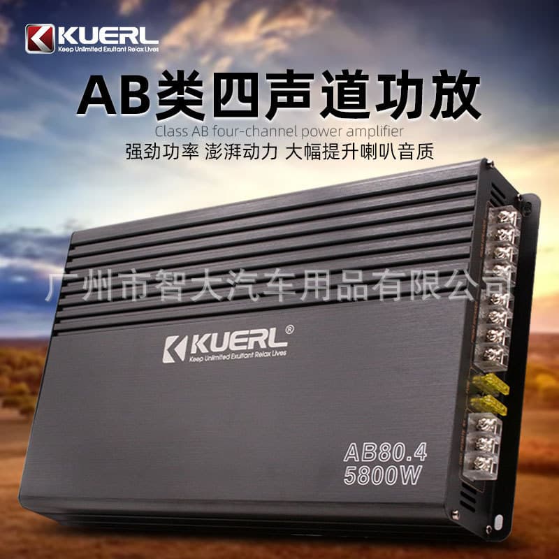 Manufacturer wholesale car audio modified Class AB 12V power amplifier car four-channel four-way power amplifier