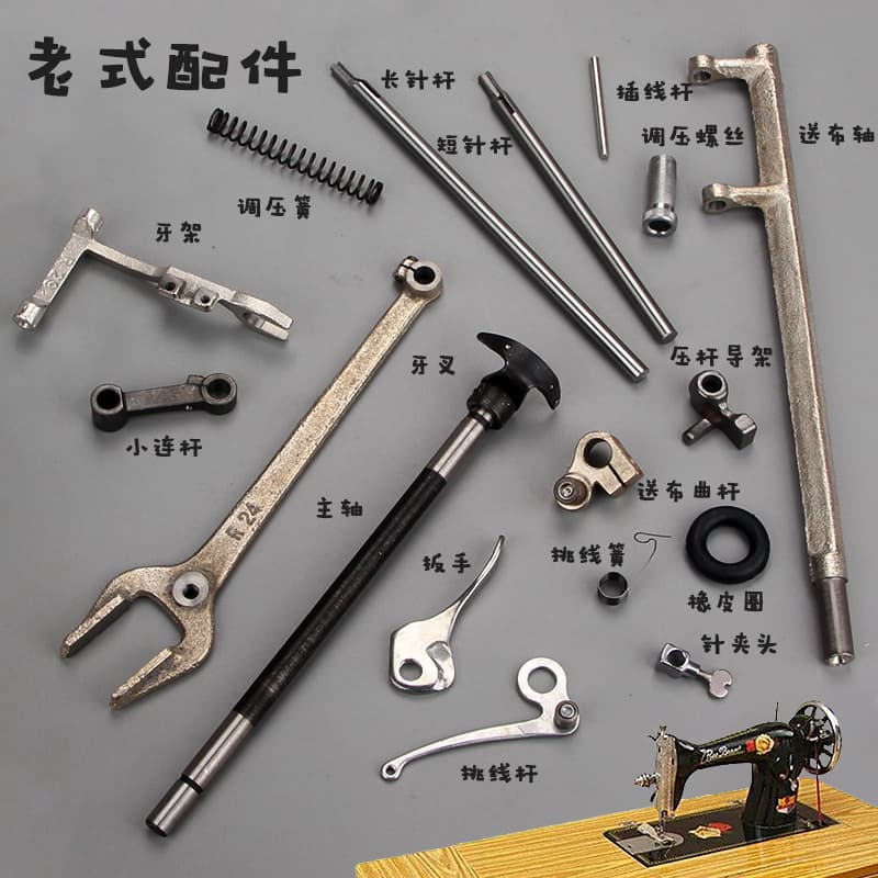 Vintage Household Sewing Machine Parts: Feed Lifting Shaft, Feed Fork Lifting Shaft, Treadle Connecting Rod, Small Link, Needle Bar