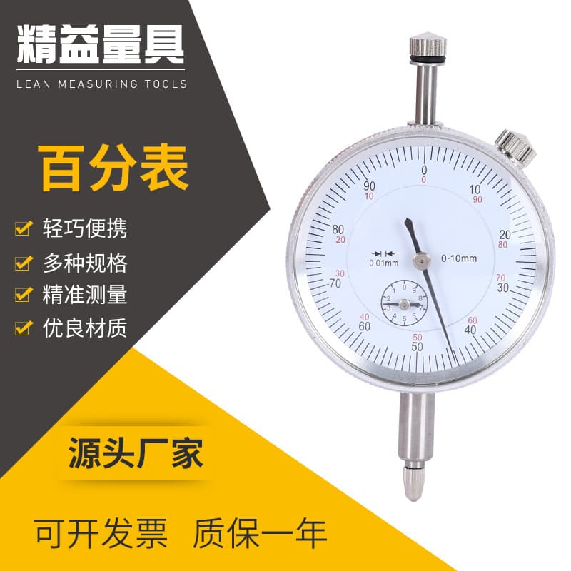 Shanghai Meichan Measuring Tools Dial Indicators Imperial Dial Indicators A-04 A-05 High Precision Spring Type Internal Diameter Dial Indicators