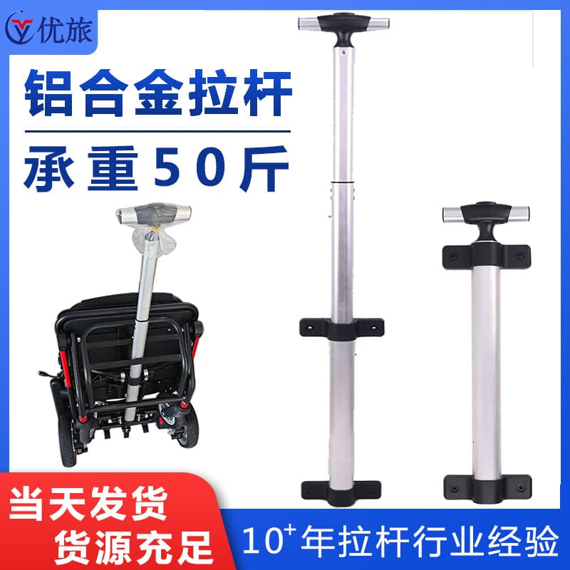Single handle accessories for suitcases, aluminum alloy single handle for outdoor travel backpacks and luggage.