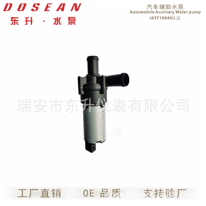 Automotive electric water pump for Audi Opel SEAT 8E0261431 0392020034