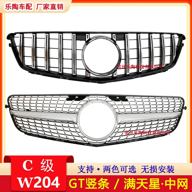 For Mercedes-Benz C-Class W204 07-14 Modified GT Grille C180 Starlight C260 Grille C300 Front Face