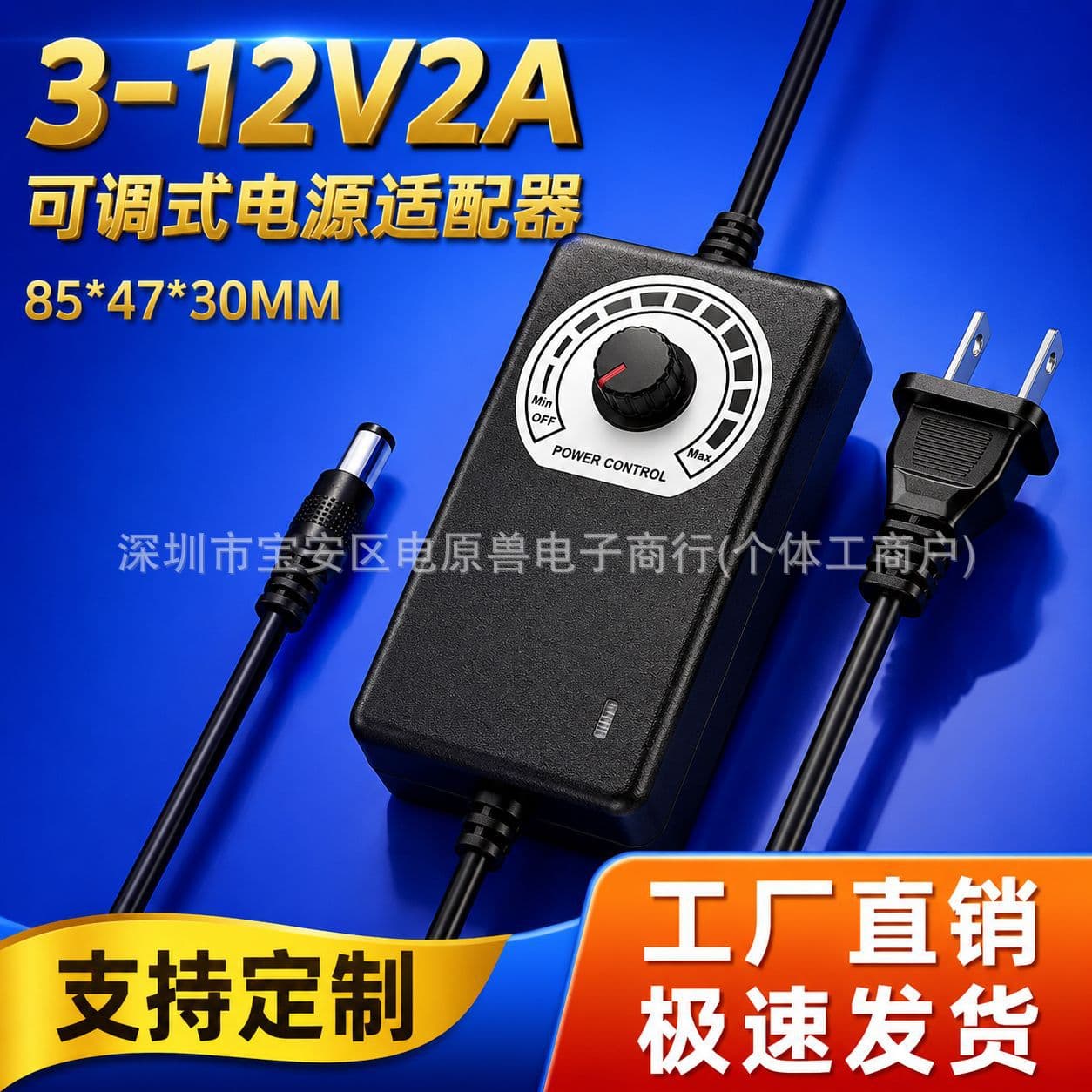 3-12V 2A Knob Power Supply 3-12V 2A Multi-Function Power 3-12V 2A Adjustable Power Adapter