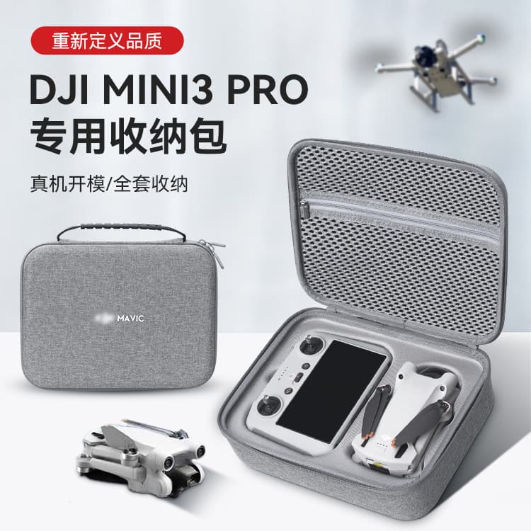 Suitable for DJI DJI Mini3pro storage bag mini mini3 universal bag Royal drone portable case accessories box