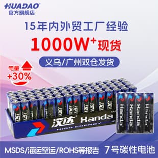 Dry Cell AA Battery Wholesale 1.5V R03 Carbon Zinc AAA Batteries for Toys and Remote Controls