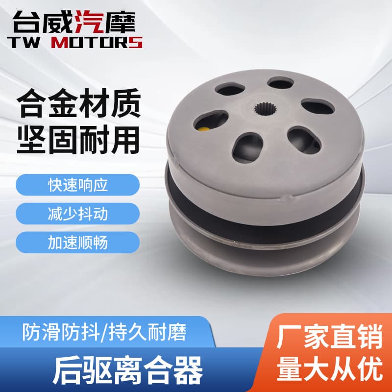 Motorcycle M92 Rear Drive Clutch Assembly Rear Pulley Assembly SYM SanYang XS125T GR125