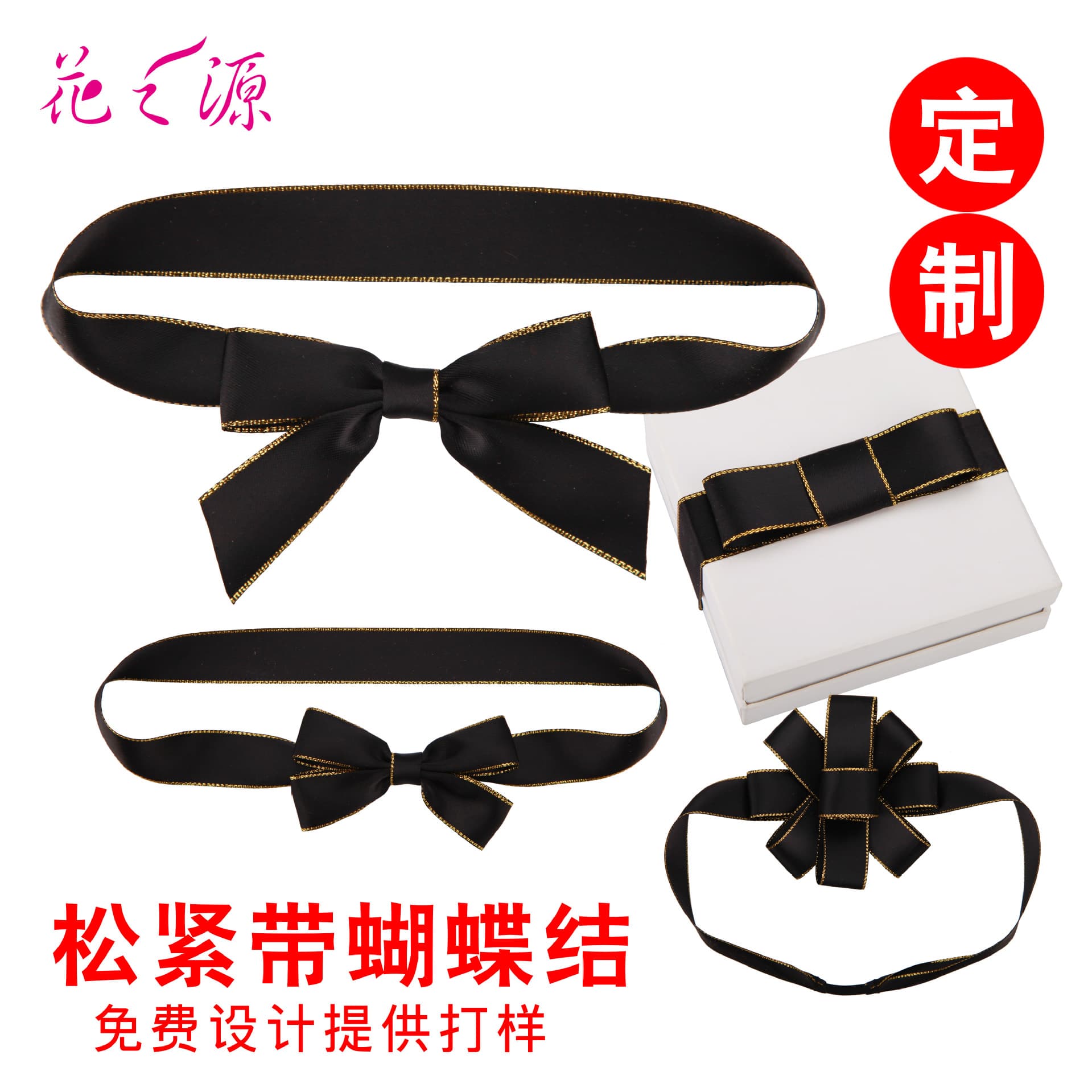 Custom Black Gold-edge Ribbon 2.5cm Bow Elastic Stretch Band Packaging Material Gold-edge Ribbon Bow