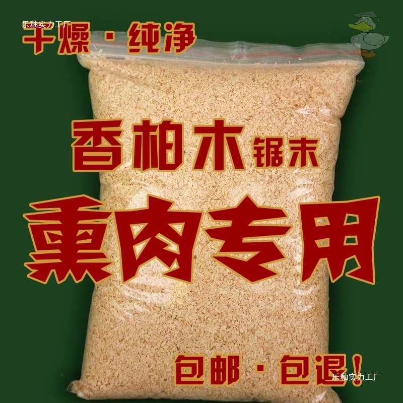 Yellow cypress sawdust is a powerful factory producing smoked meat, sausages, chickens, ducks, and glazes.