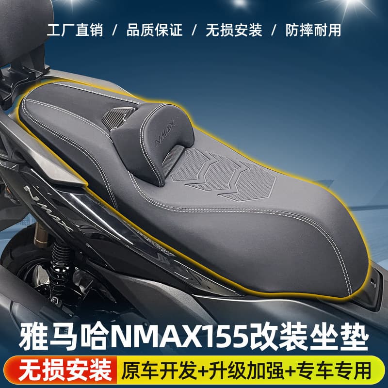 For 25-26 Yamaha NMAX155 V3 Modification No-Damage Installation Seat Cushion with Lumbar Support Waterproof Seat Cover