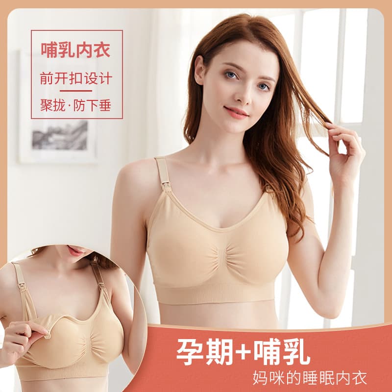 Pregnant Women's Nursing Bra Push-Up Non-Wired Front Buckle Bra Breastfeeding Anti-Overflow Breast Large Size Postpartum Mommy Bra for Women