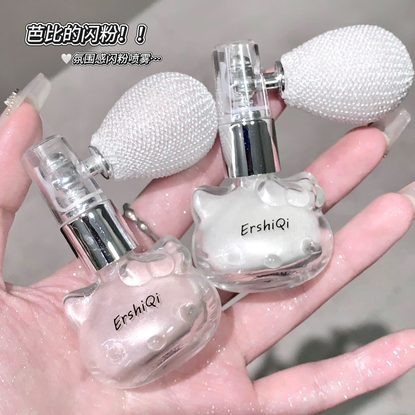 Cross-border Cosmetics ErshiQi Air Cushion Highlighter Glitter Spray Pearlescent Shimmer Powder for Face Body and Collarbone