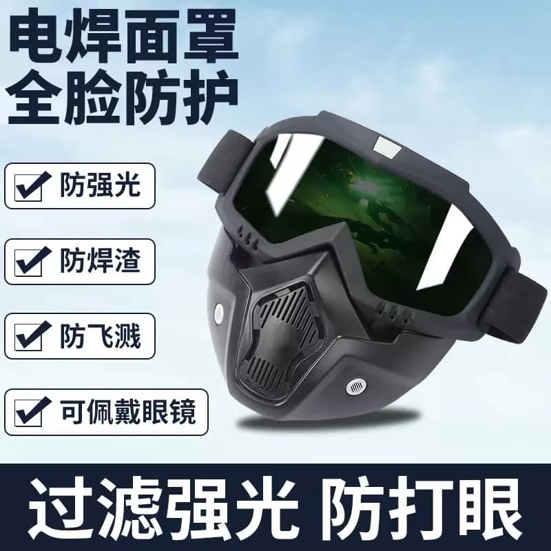 Anti-fog HD welding anti-glare mask, construction site welding anti-dust splash full-face goggles detachable
