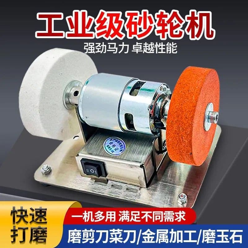 Small bench grinder with dual coarse/fine wheels, household variable-speed electric drill, polishing and grinding machine.