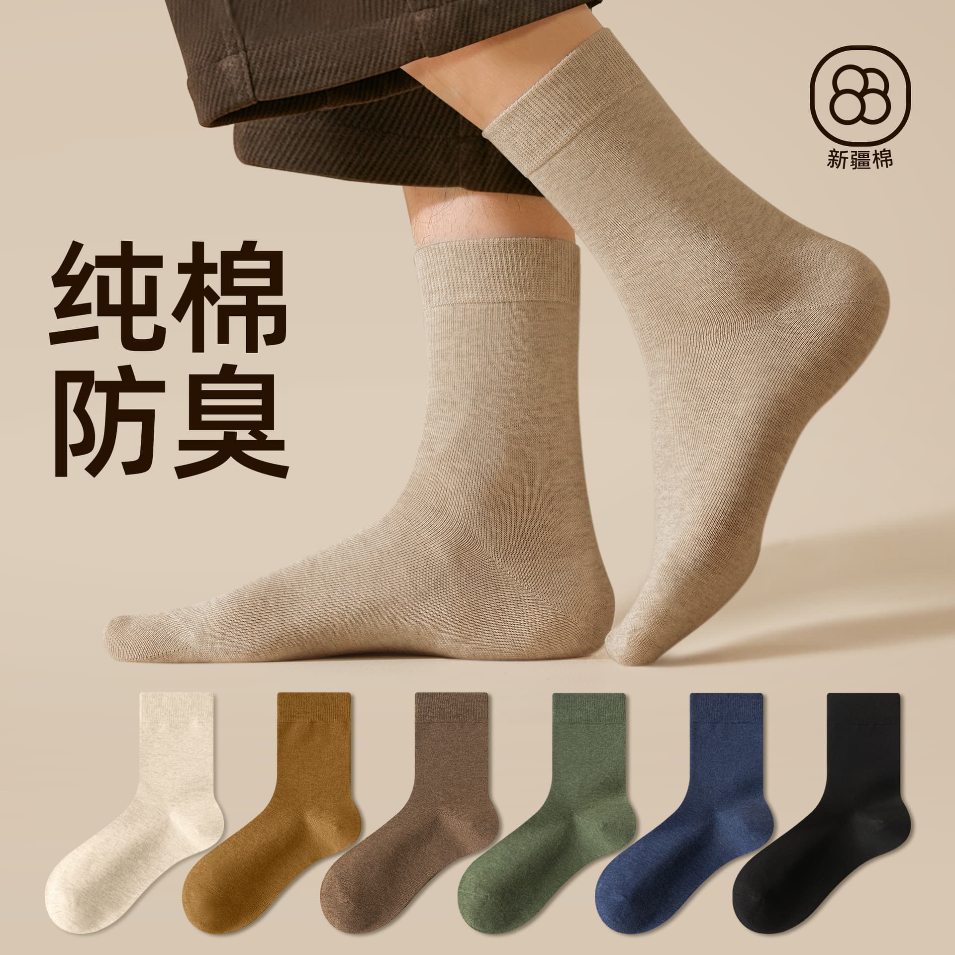 Men's Mid-Calf Business Casual Socks Hand-Sewn No-Cuff Breathable Anti-Odor Cotton Socks for Spring Summer Autumn Winter
