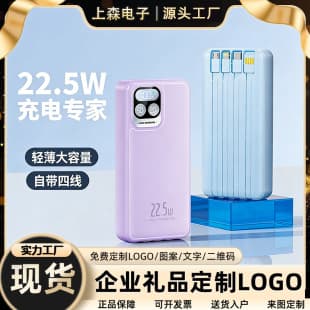 Cross-Border 22.5W Super Fast Charging 20000mAh Power Bank 10000mAh Bidirectional Fast Charging Built-in Cable Mobile Power Supply