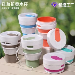 In Stock Silicone Foldable Water Cup, Portable Telescopic Travel Outdoor Creative Gift Cup, Food-Grade Silicone Cup