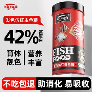 Imitation Red Worm Fish Food for Ornamental Fish, High-Protein Color-Enhancing Feed for Angelfish, Parrot Fish, Goldfish, Flowerhorn, and Luo Han Fish