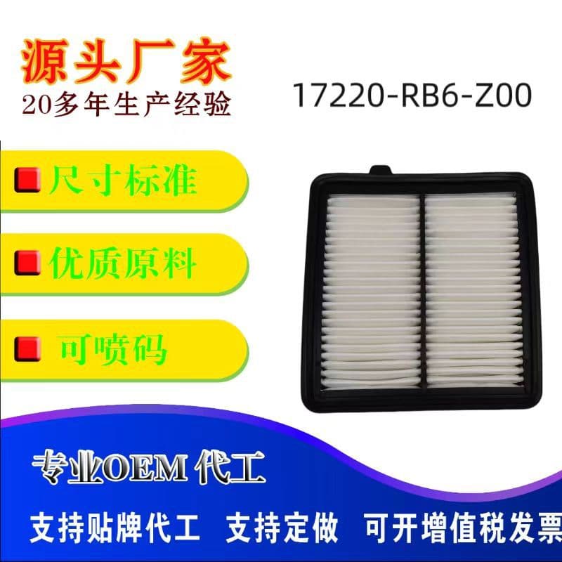 Air Filter for 2009 New Fit City 17220-RB6-Z00 17220-RB0-000