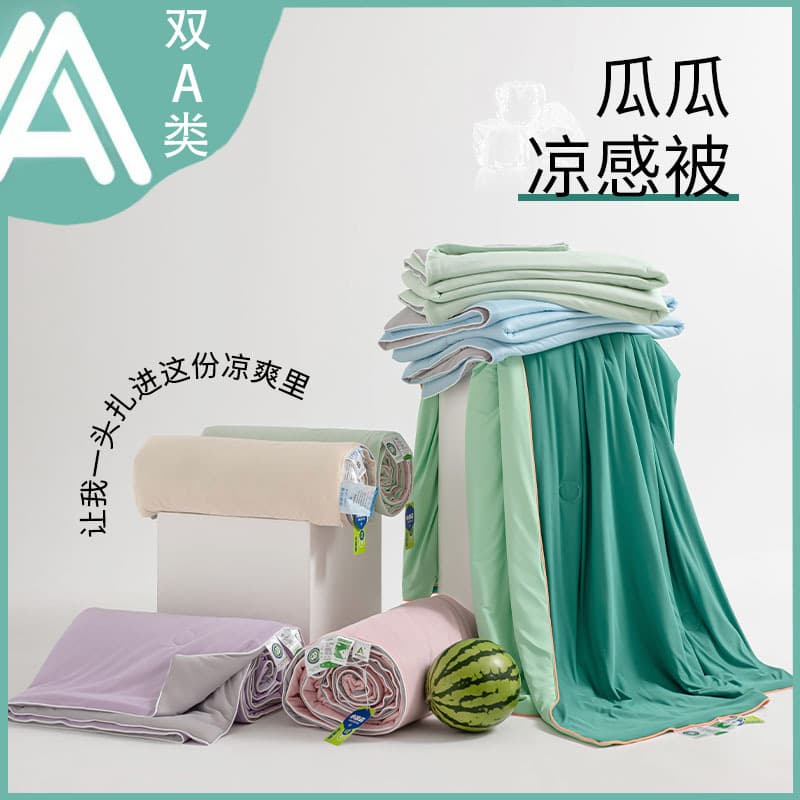 Class A Cool Silk Ice Cream Summer Cool Quilt, Guagua Ice Silk Summer Quilt, Air Conditioning Quilt, Machine Washable Summer Thin Blanket Wholesale