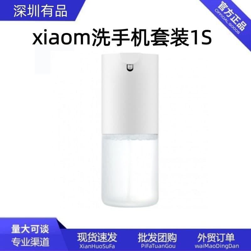 Xiaom Automatic Mobile Phone Washing Machine 1S Set Rechargeable Foam Antibacterial Sensor Soap Dispenser Automatic Hand Sanitizer Machine