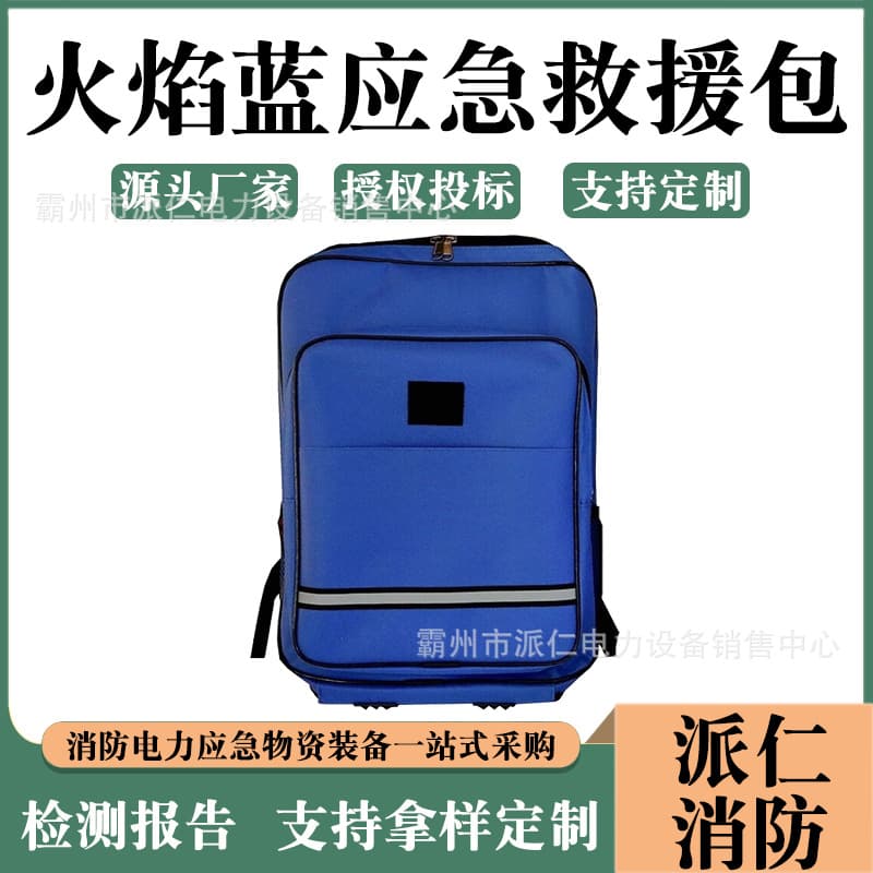 Flame Blue Oxford Cloth Double Shoulder Bag Emergency Rescue Kit for Flood, Earthquake, and Medical Response