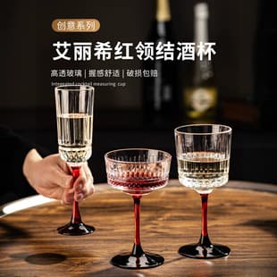 European Cocktail Glass Champagne Glass Red Bow Tie Wine Glass Premium Wine Glass High Appearance Stemware