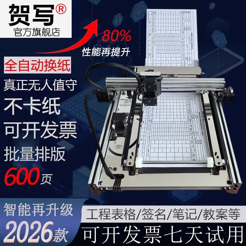 Writing robot imitates handwriting, fully automatically turns pages, writes lesson plans, notes, and fills in project forms, intelligent paper-changing writing machine
