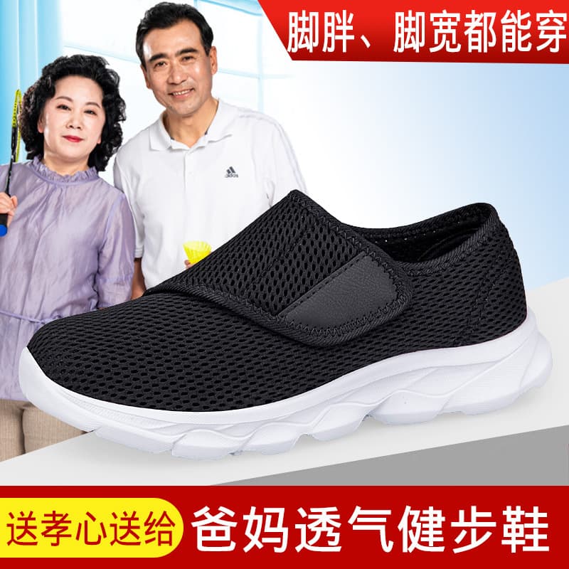 Summer loose mother's shoes, women's comfortable walking shoes, light and breathable shoes for the elderly, casual shoes for men, middle-aged and elderly couples shoes